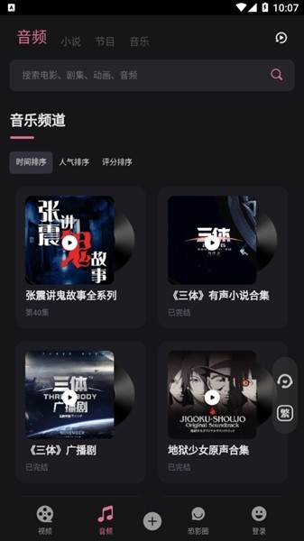恐影迷正版