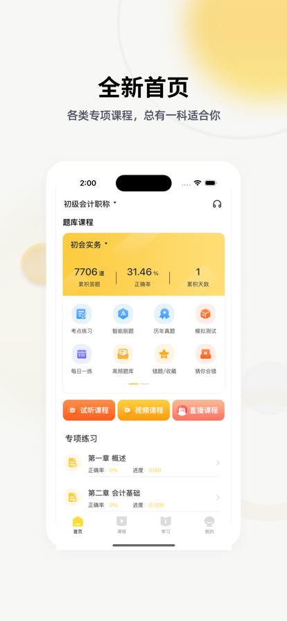 帮考网截图2