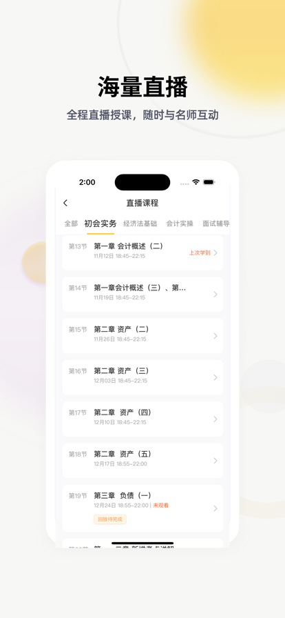 帮考网截图1