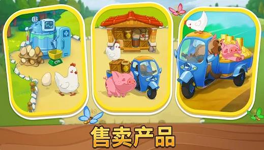 时间管理农场截图1