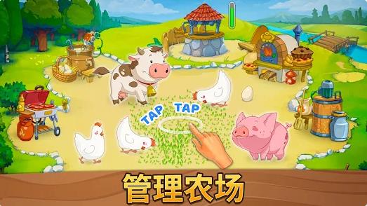 时间管理农场截图3