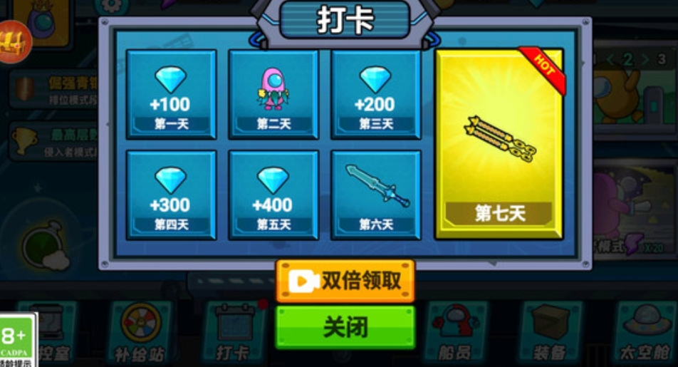 太空萌狼杀截图1
