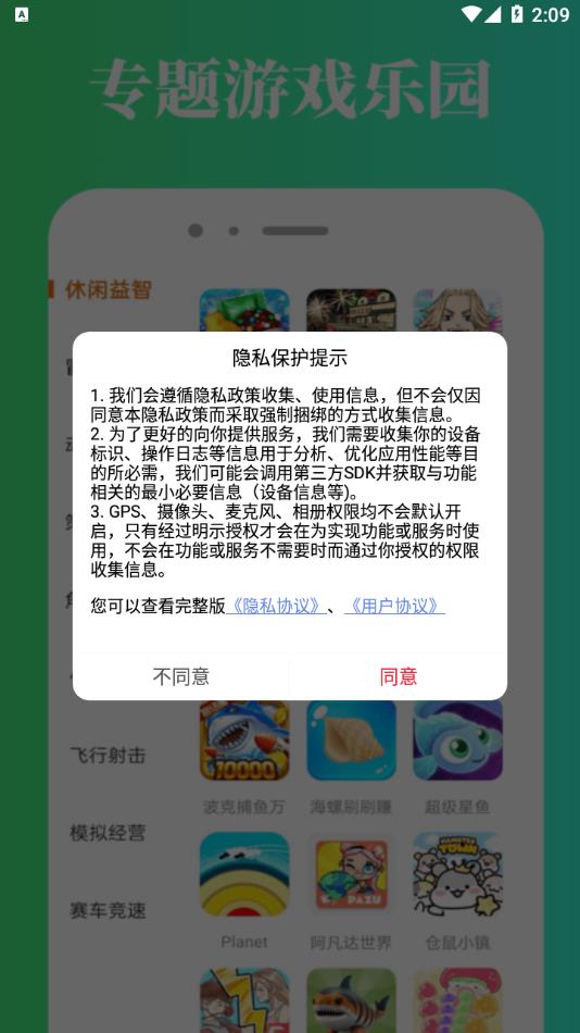 366乐园