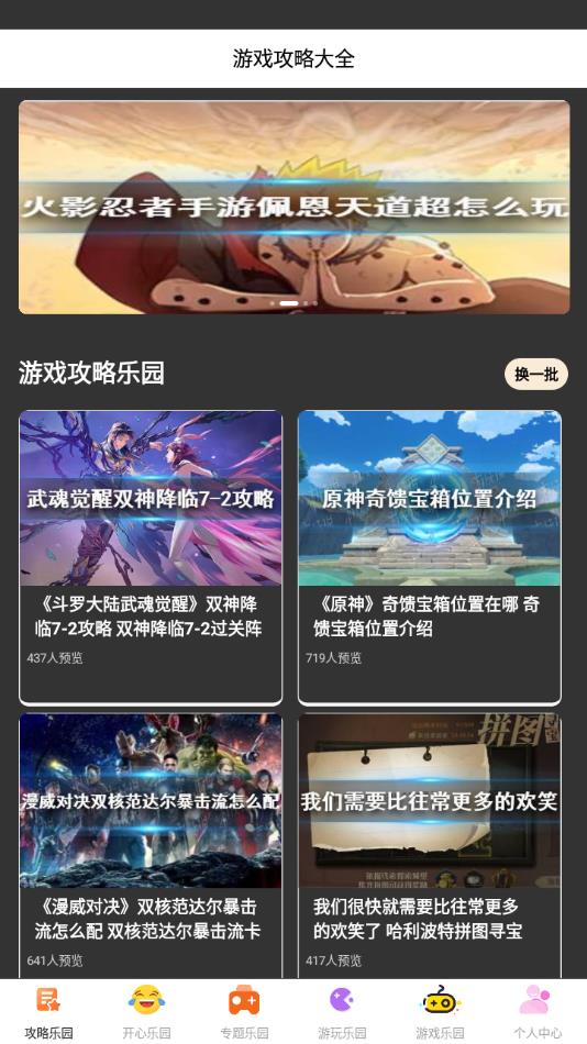 366乐园