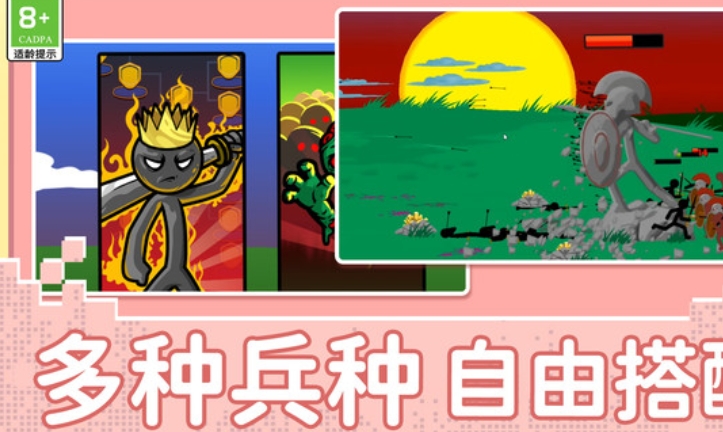 火柴人先锋模拟