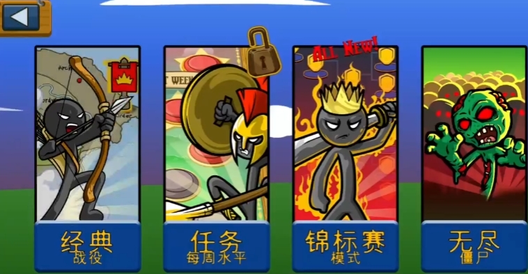 火柴人先锋模拟