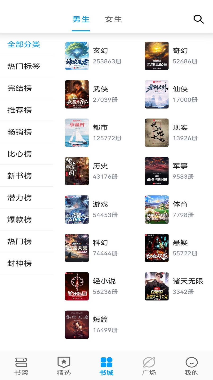 笔趣阁顶点截图1