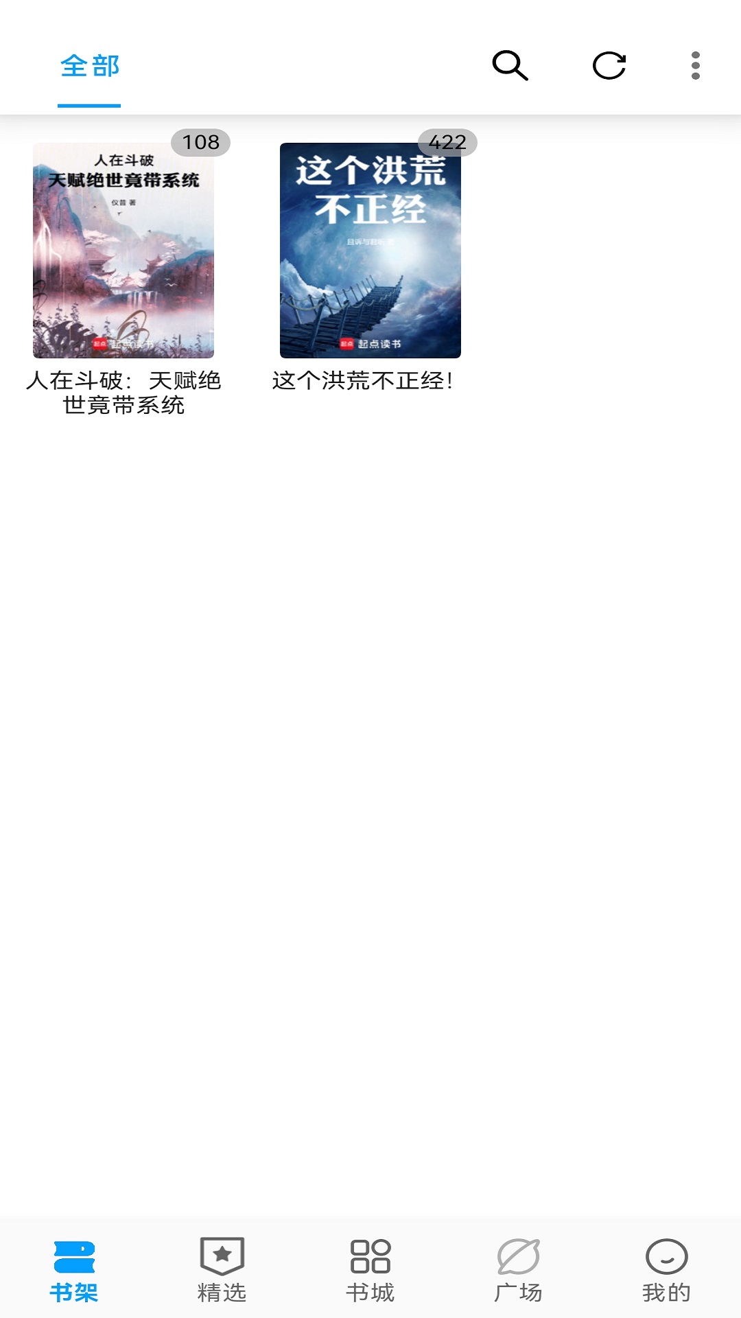 笔趣阁顶点截图3