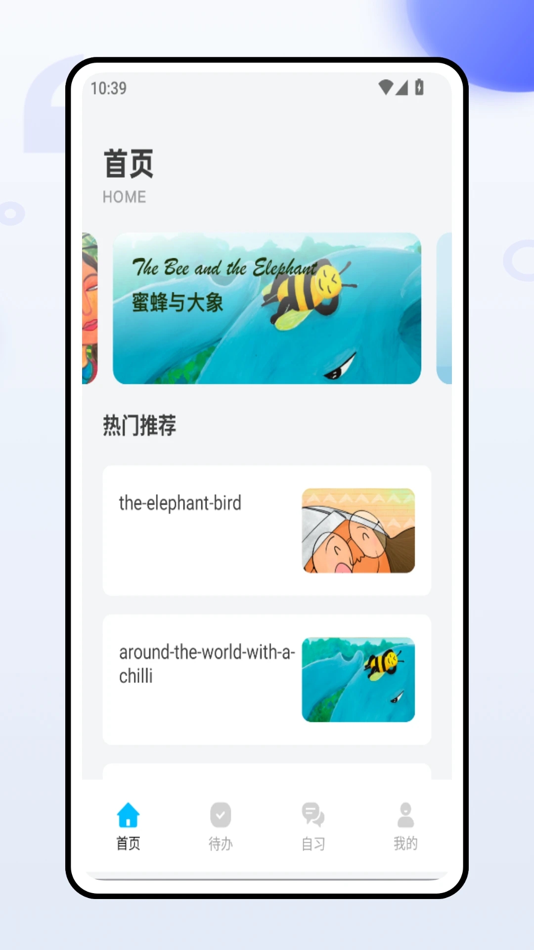四级听力
