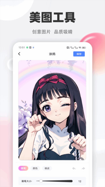 闪话相机截图2