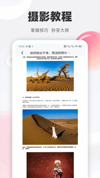 闪话相机截图3