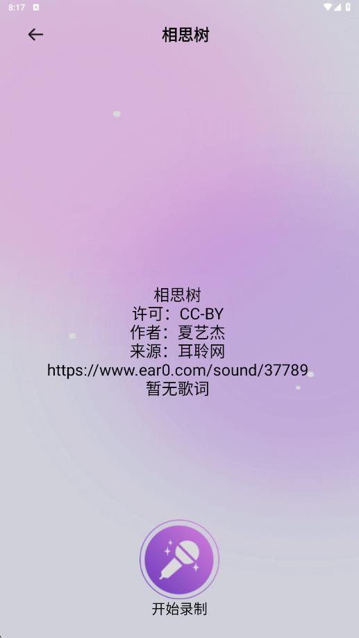 人人免费唱歌K歌