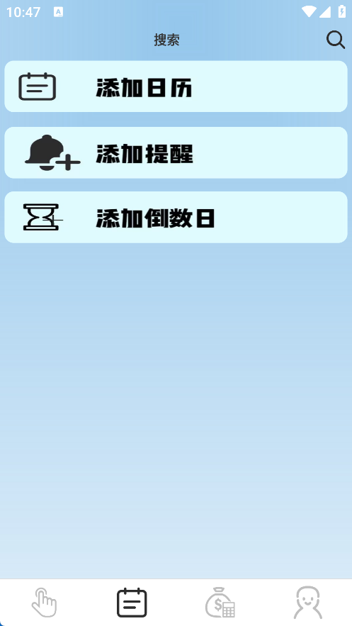 疯狂自动点击器