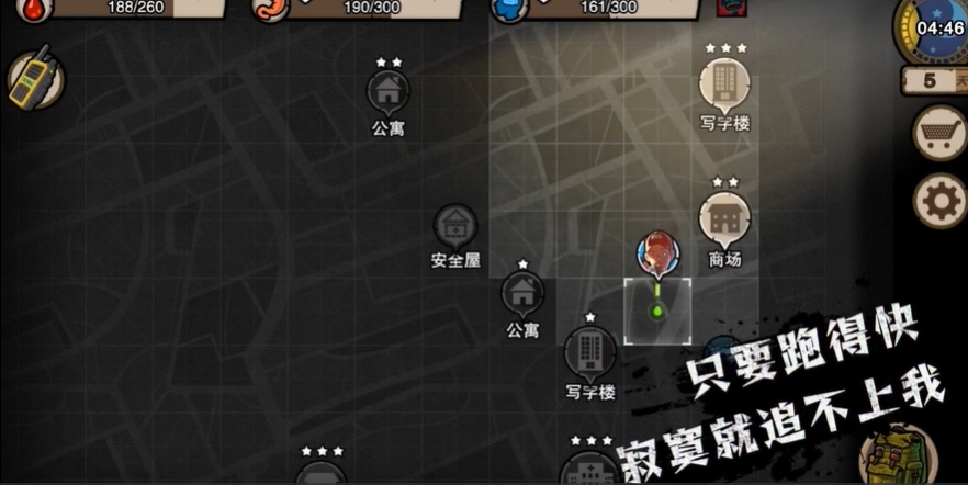看我突出重围