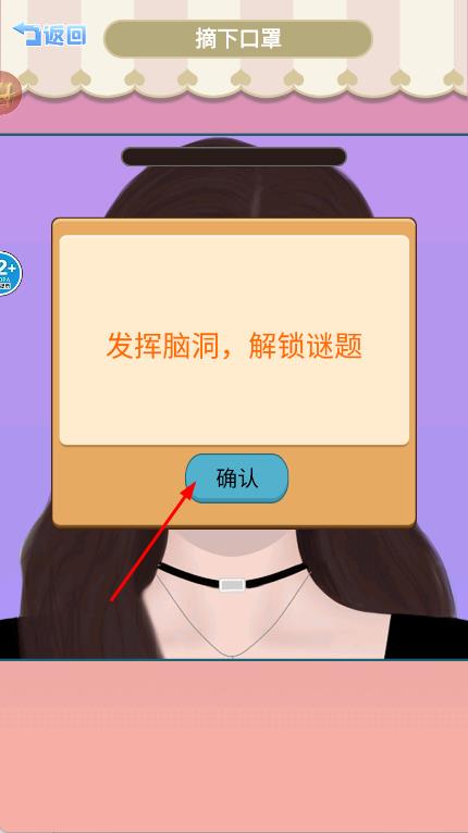 沉浸式美容院截图2
