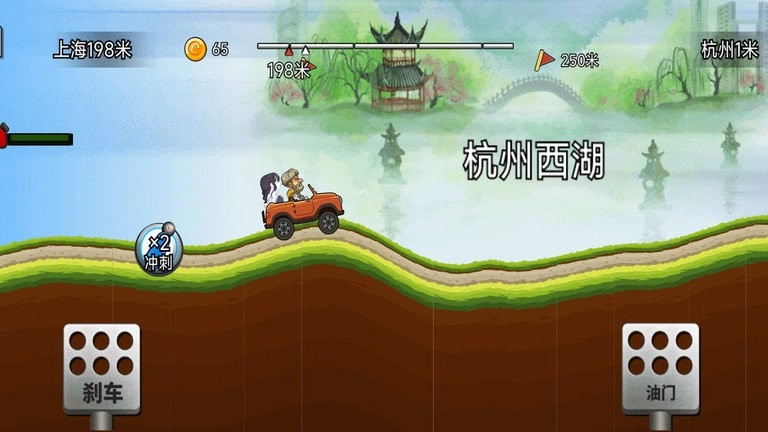 我刹车坏了截图0
