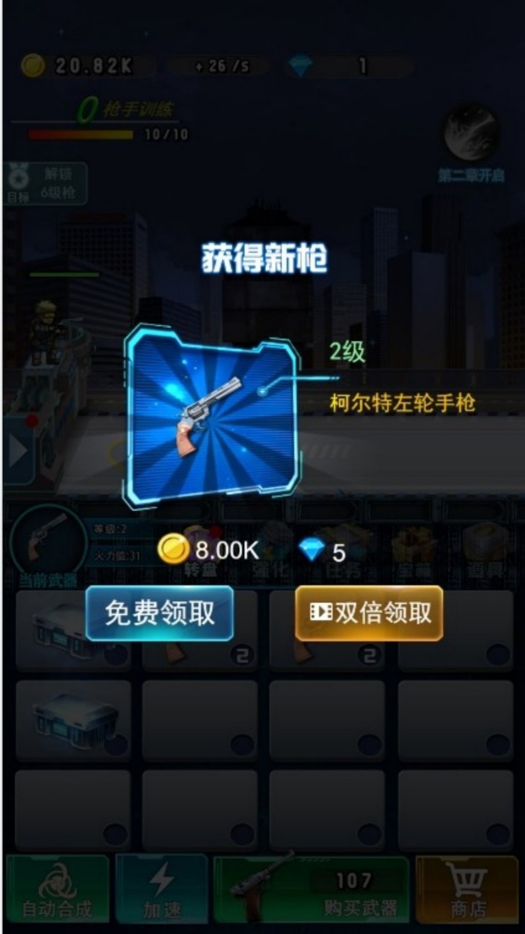 无尽射击尸界行截图2