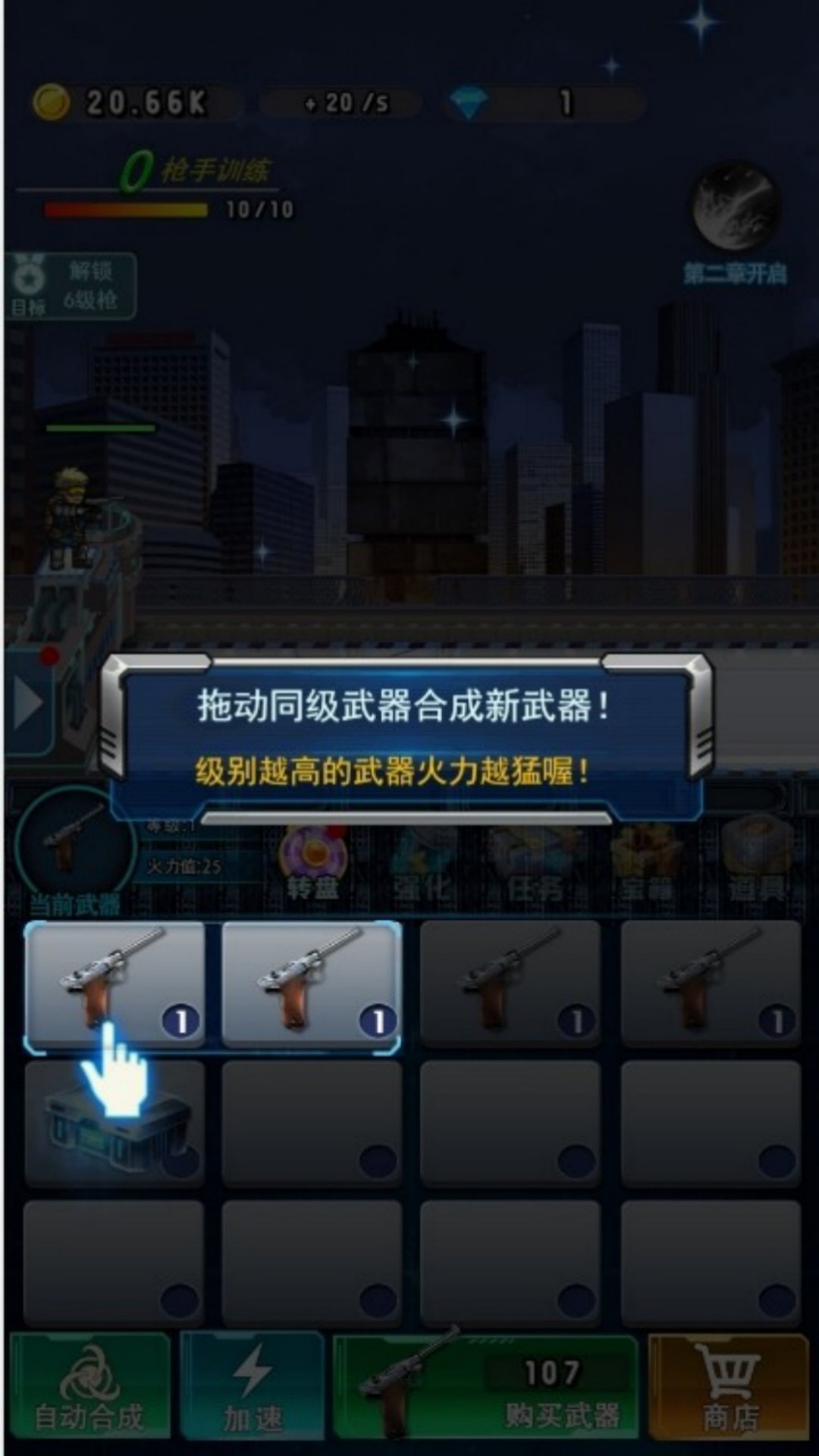 无尽射击尸界行