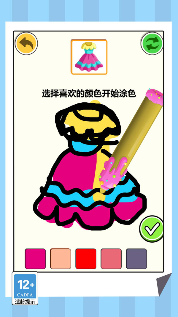 画线魔法截图1