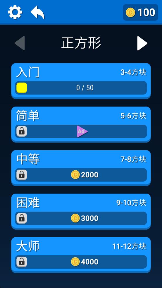 拼个方块吧截图0