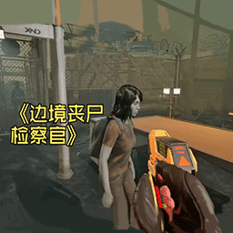 全境封闭