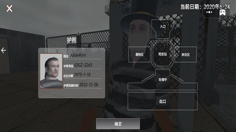 全境封闭截图1