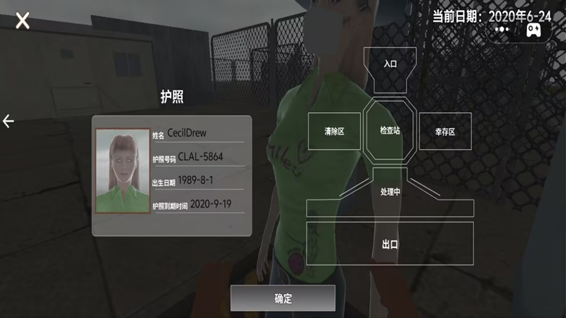 全境封闭