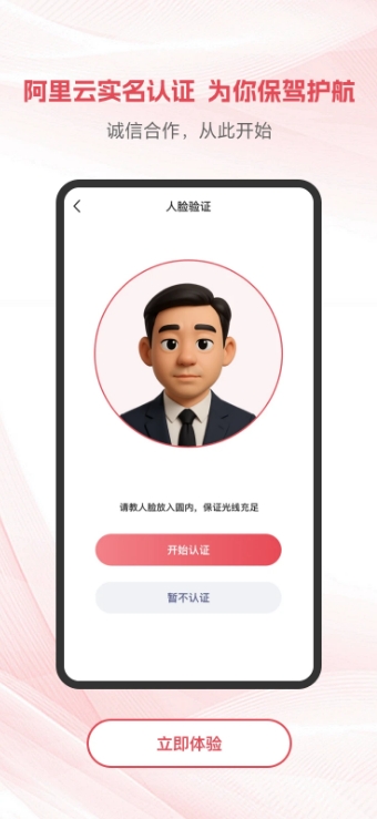 项目帮帮截图3