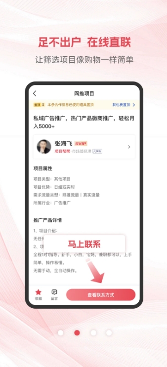 项目帮帮