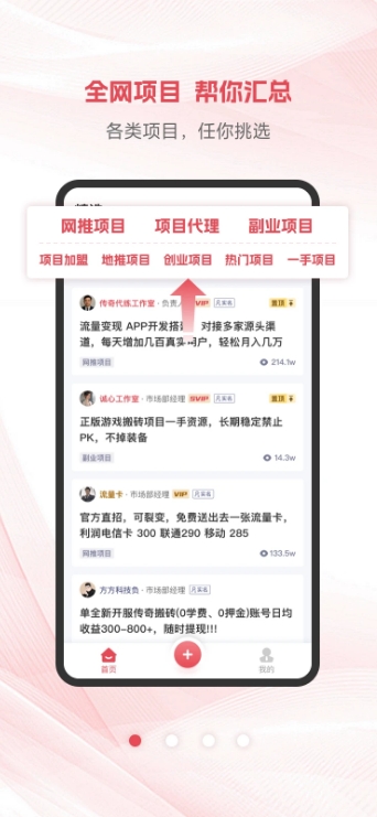 项目帮帮截图0