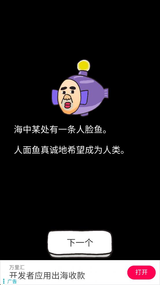 鱼叔叔截图0