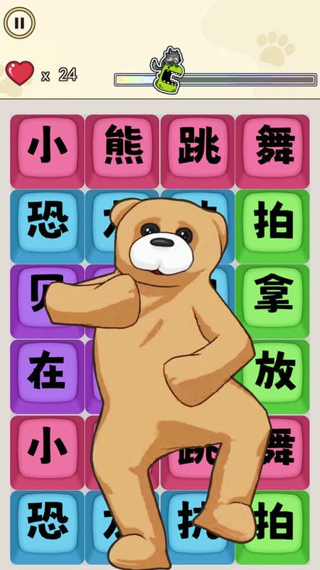 爆梗达人截图1