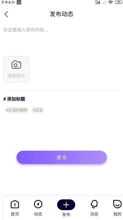 来恋爱截图0