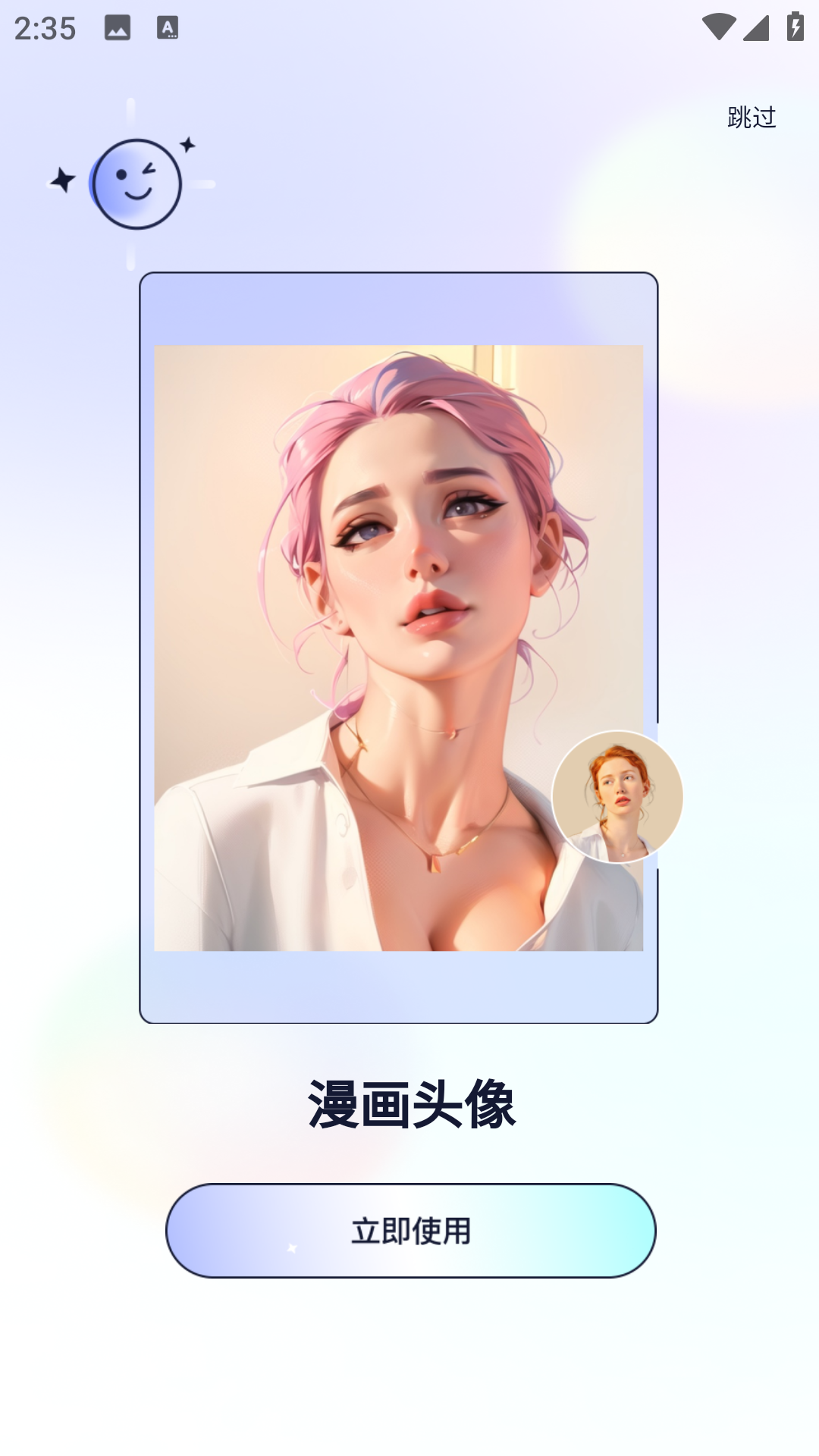 时光照相机截图1