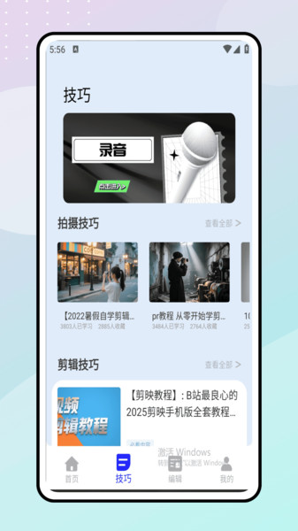 卡卡视频剪辑截图3
