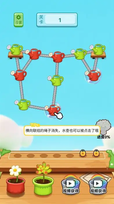 消消消花园截图0