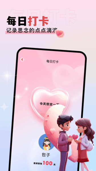 香香腐宅boylove截图0