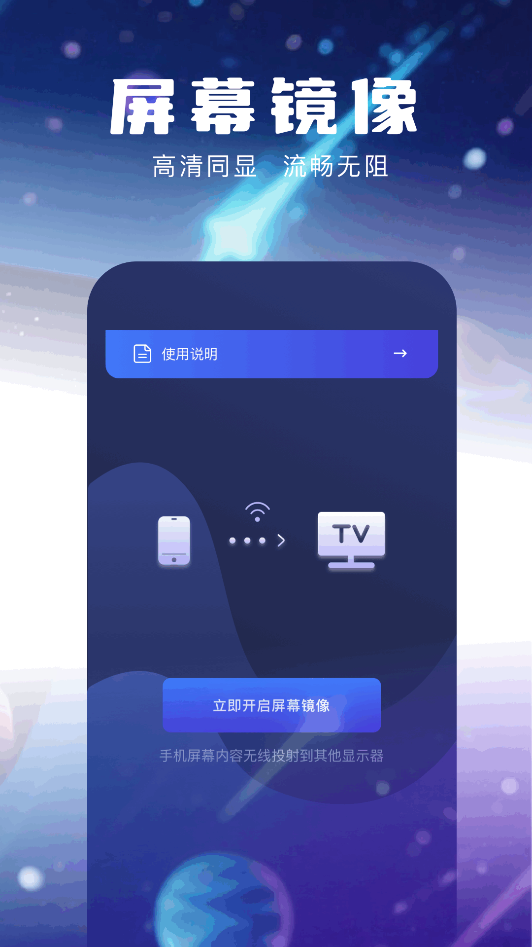 小飞机快传截图3