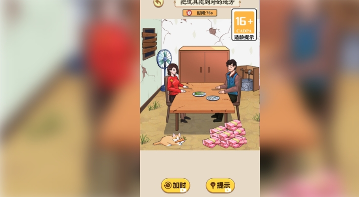 拯救小姐姐截图3