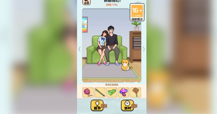 拯救小姐姐截图1