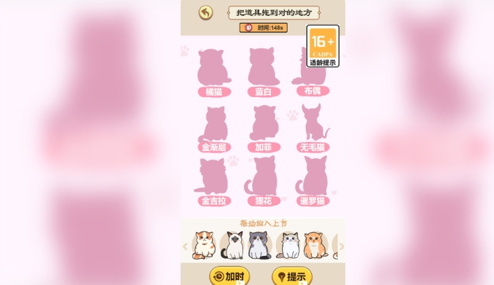 拯救小姐姐截图2