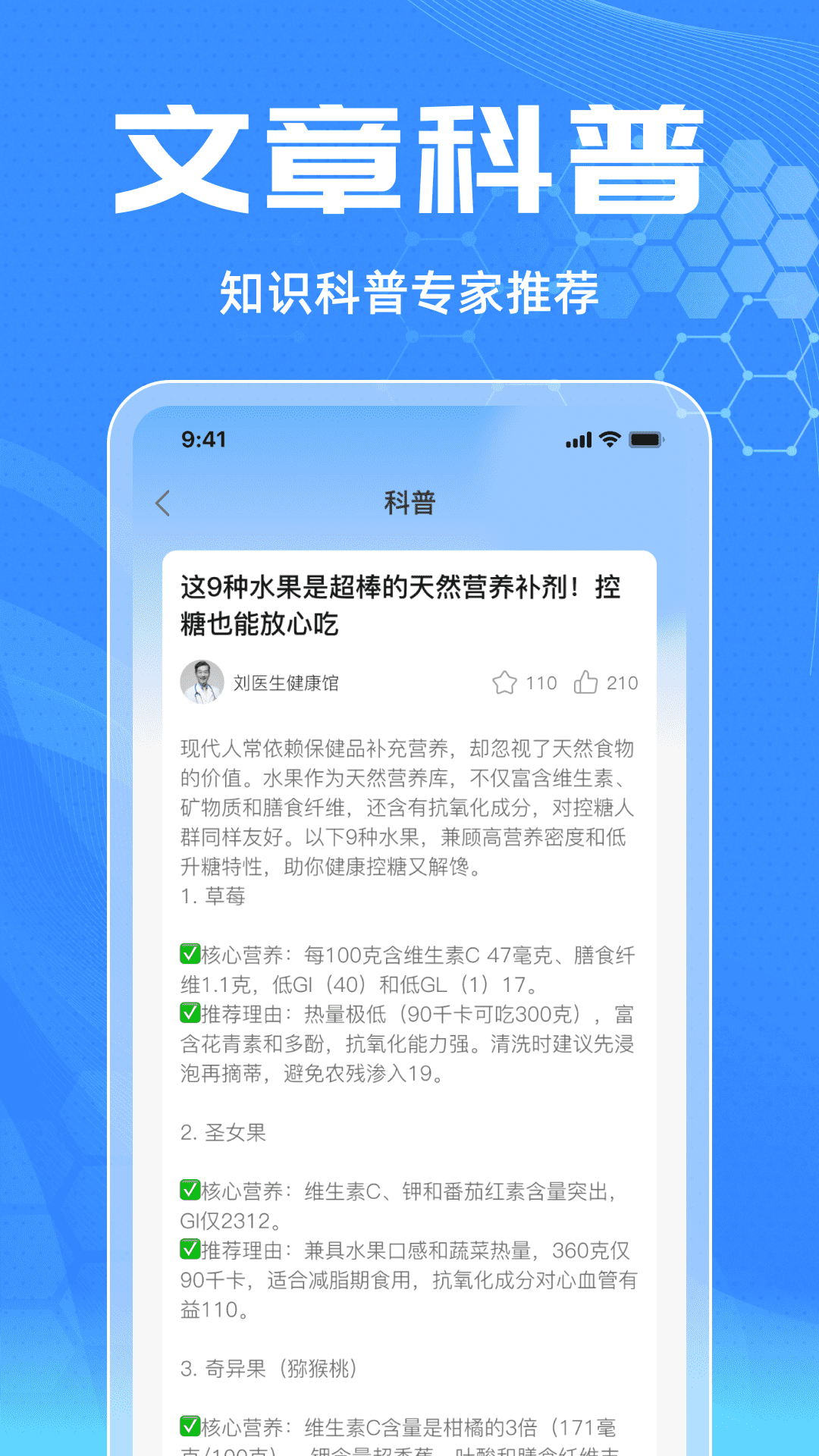 医院挂号快捷通截图2