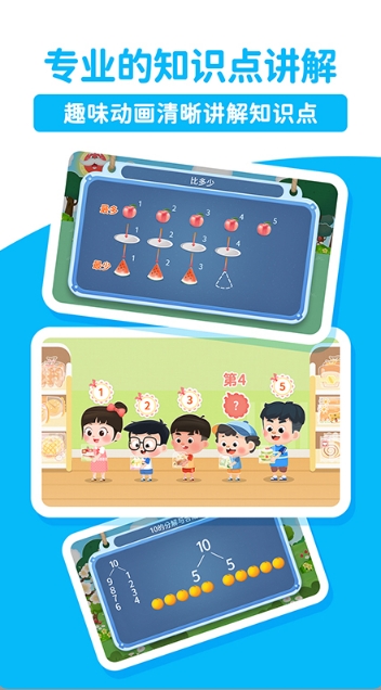 淘淘思维截图2