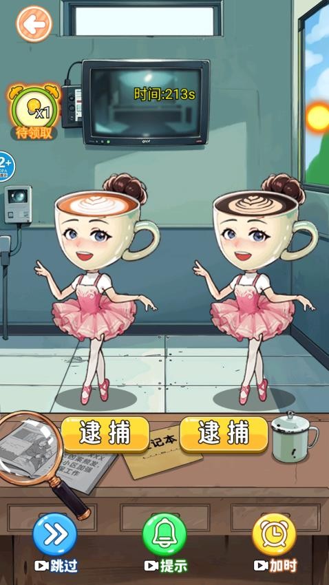 真假木棍人截图0