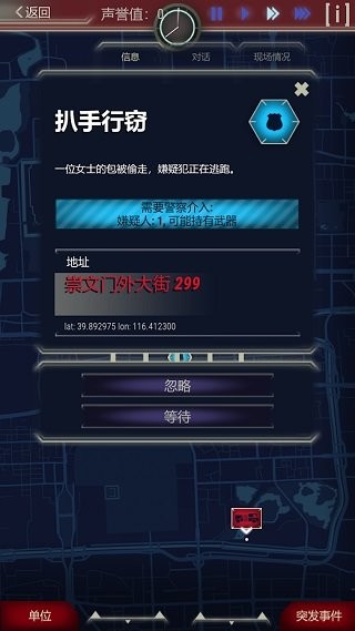 911接线台截图0