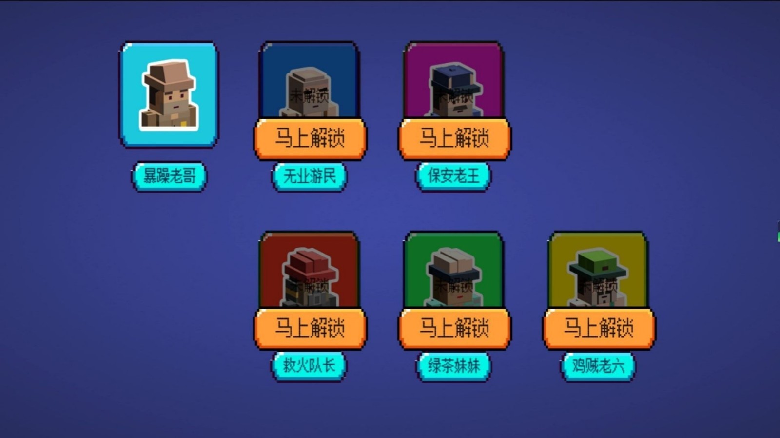 像素世界生存逃脱截图1