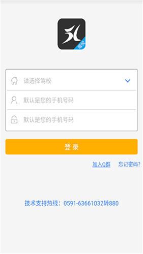 51教练助手
