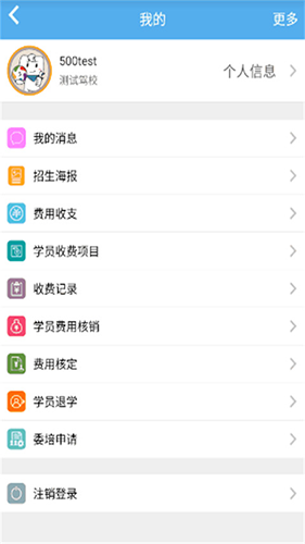 51教练助手