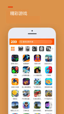 233乐园233乐园免广告不用实名版