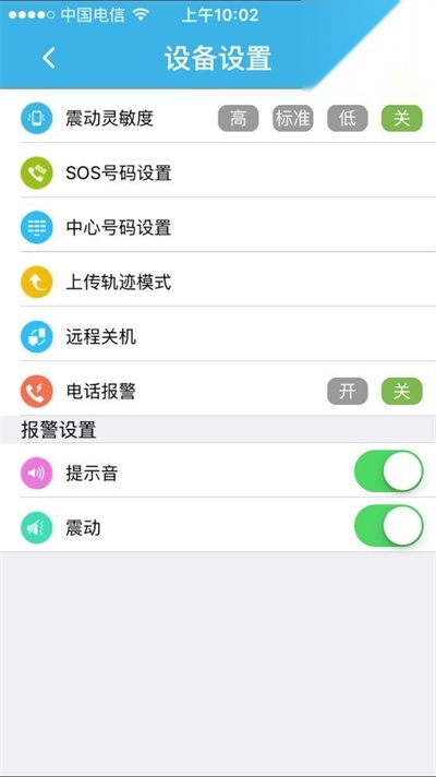 findme定位器截图1